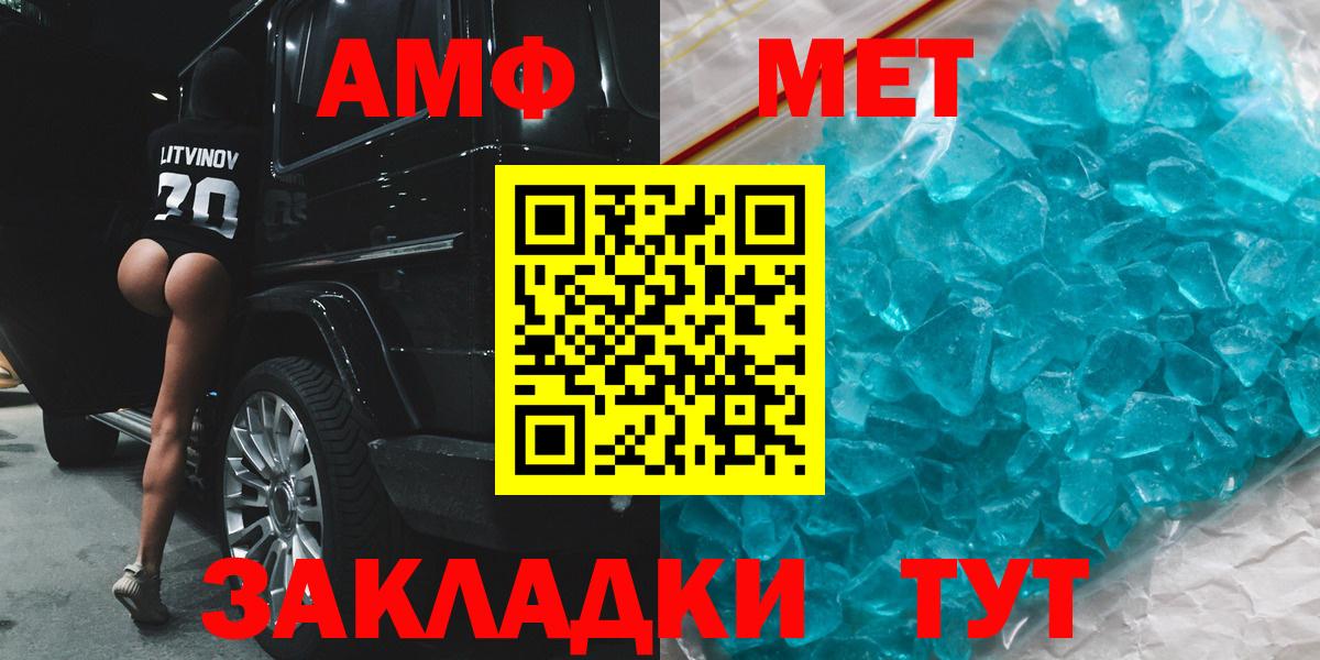 Ханты-Мансийск  Амфетамин 97%  Амфетамин  Вход с VPN 