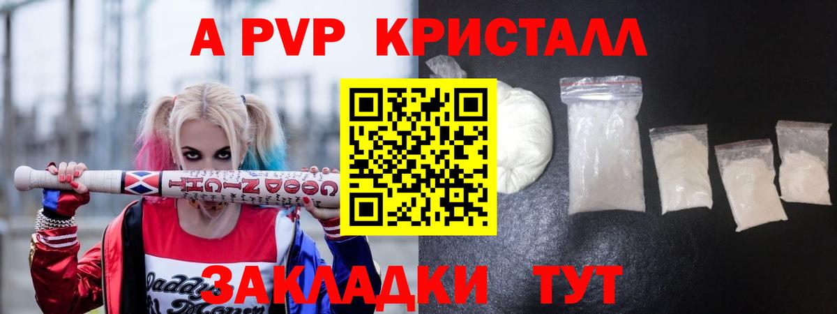 Alpha-PVP крисы CK  Вход с VPN  A-PVP  Alpha-PVP кристаллы  А ПВП Crystall  Ханты-Мансийск 