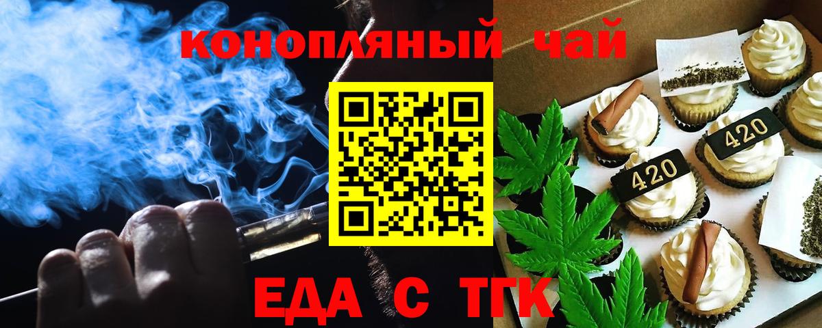Печенье с ТГК марихуана  Вход с VPN  Ханты-Мансийск 