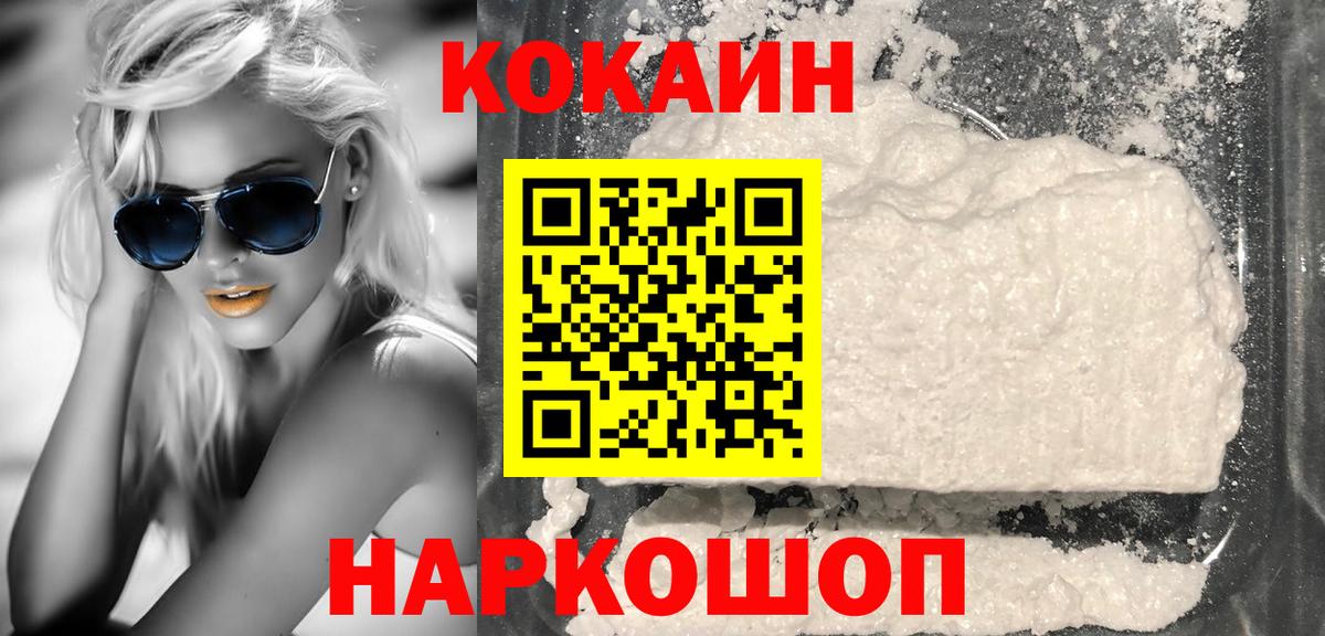 Кокаин Колумбийский  Вход с VPN  Ханты-Мансийск  COCAIN VHQ 