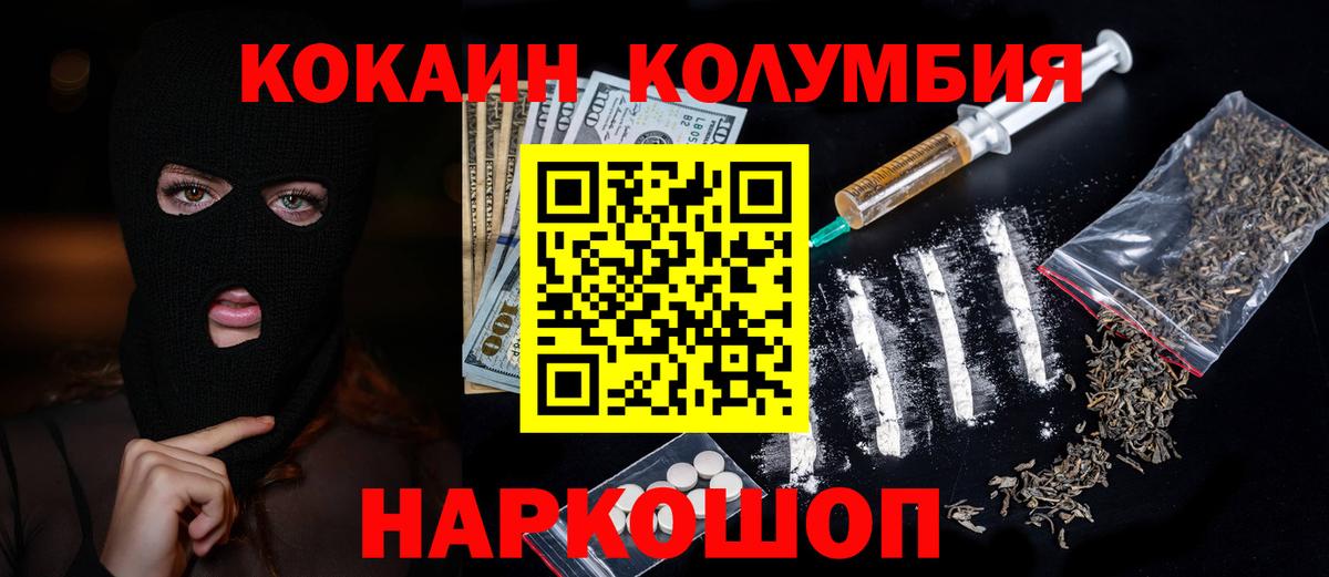 COCAIN Перу Ханты-Мансийск