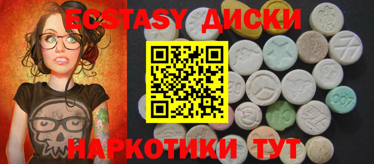 ЭКСТАЗИ ешки  Вход с VPN  Ханты-Мансийск  ЭКСТАЗИ  Ecstasy 99% 