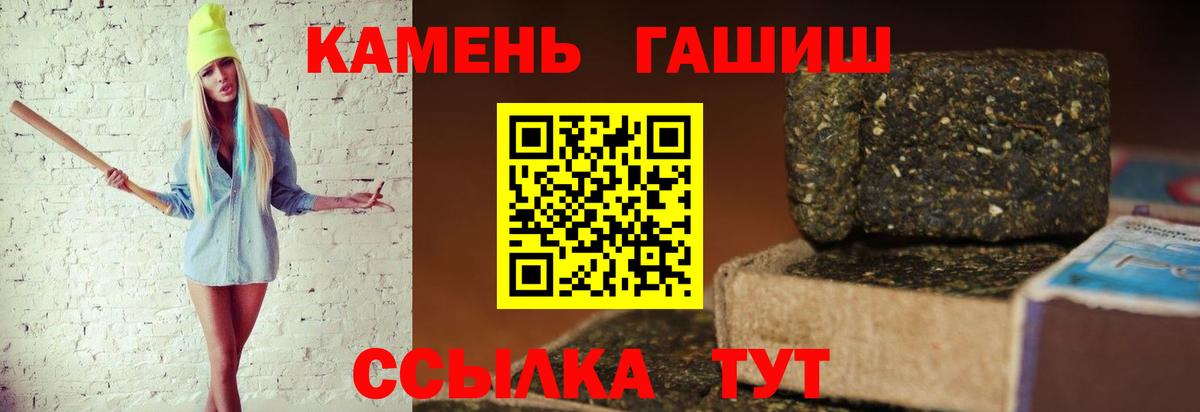 ГАШИШ Изолятор  закладки  ГАШ  Ханты-Мансийск  Вход с VPN  Гашиш индика сатива 