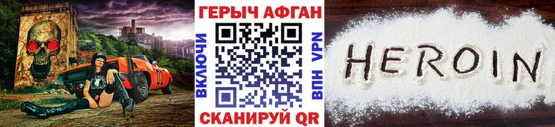 ГЕРОИН VHQ  Ханты-Мансийск 