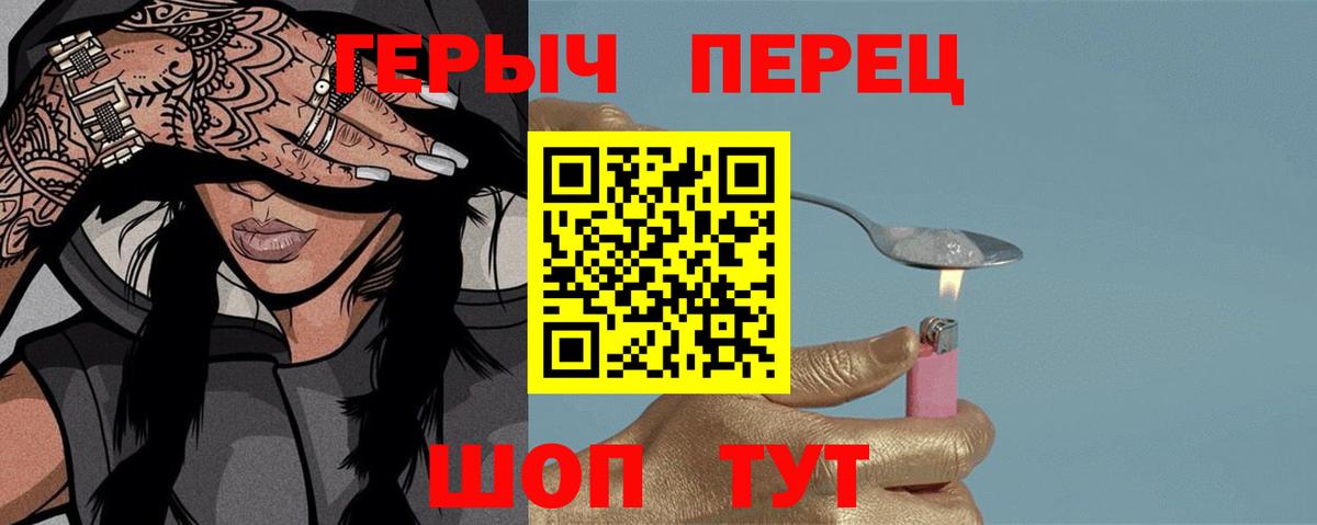 Ханты-Мансийск  ГЕРОИН афганец  Вход с VPN 