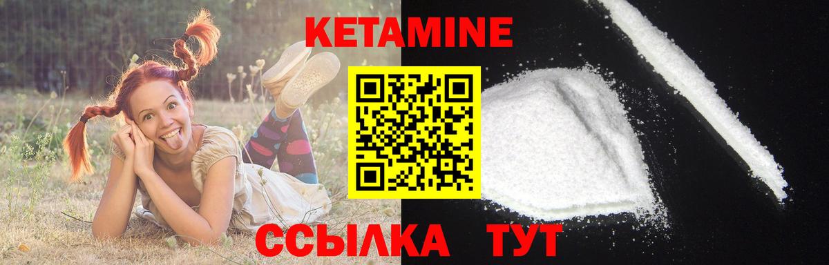 КЕТАМИН VHQ  Вход с VPN  Ханты-Мансийск 