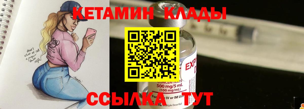 КЕТАМИН ketamine Ханты-Мансийск