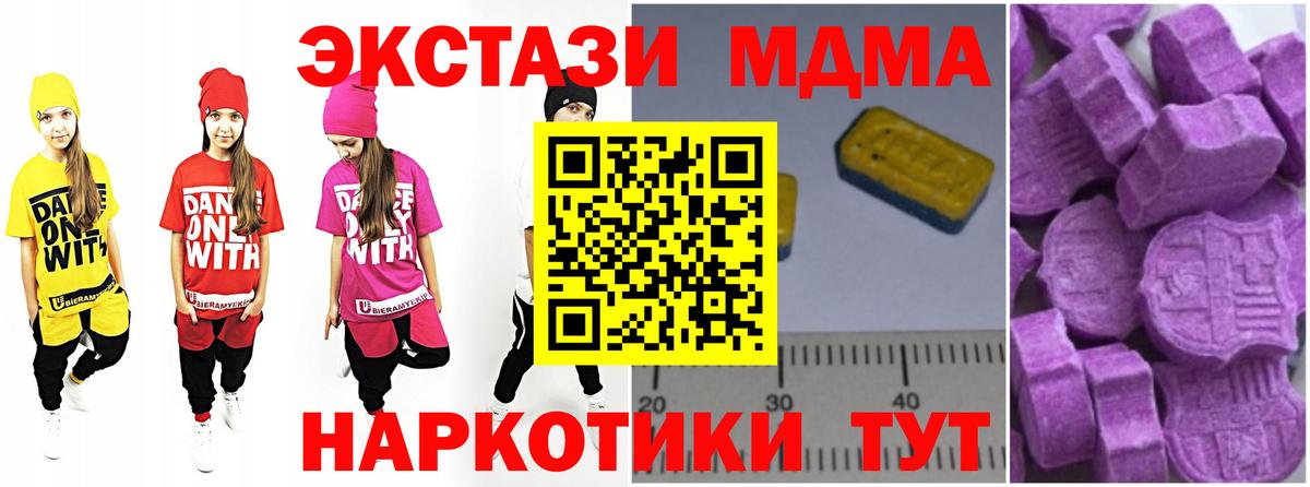 Ханты-Мансийск  МДМА молли  MDMA кристаллы  МДМА  Вход с VPN 