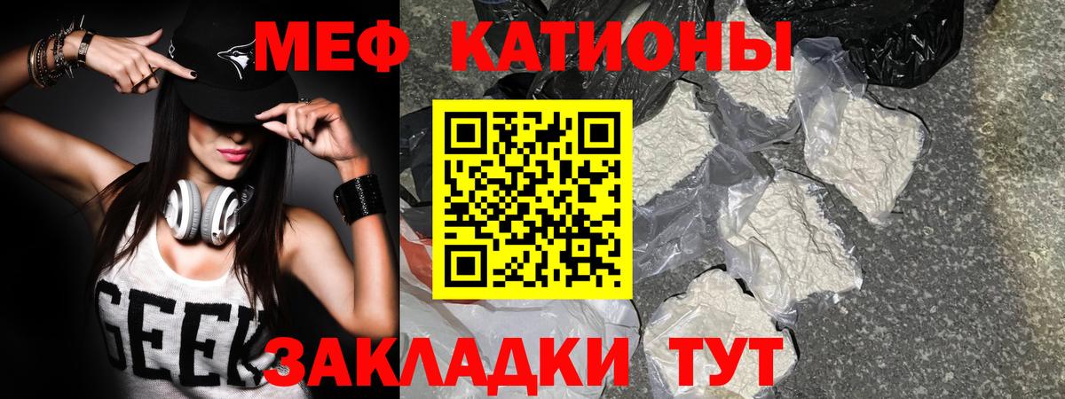 Мефедрон кристаллы Ханты-Мансийск