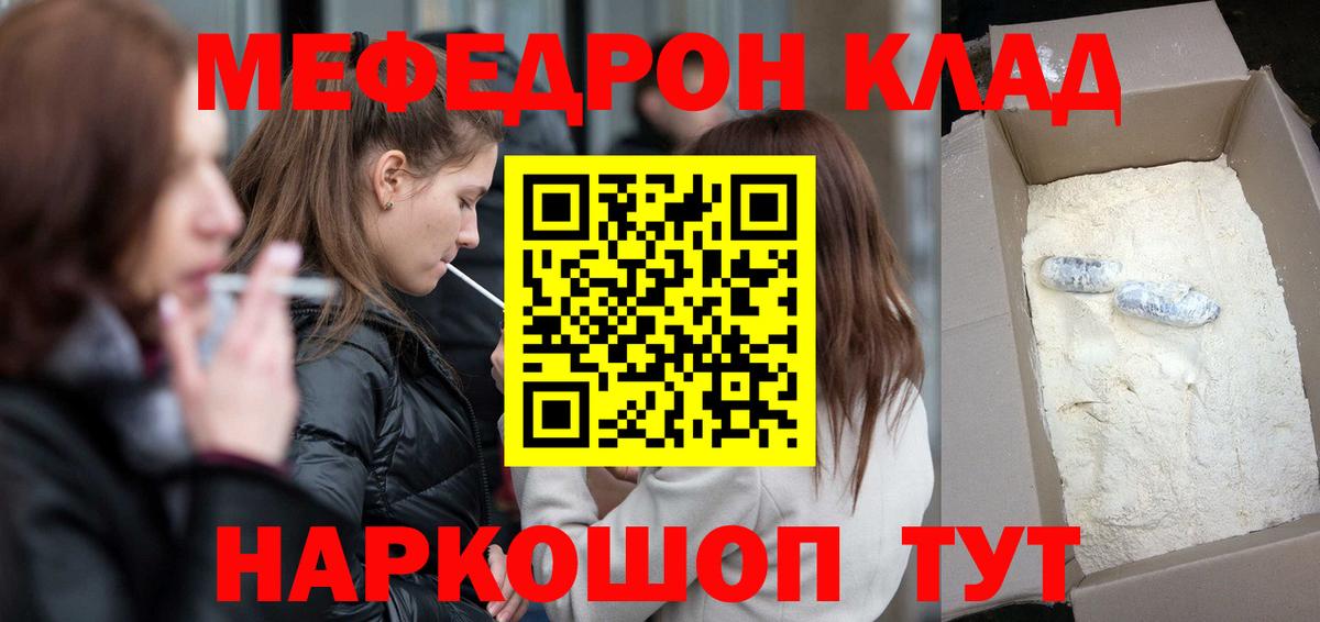Мефедрон  Мефедрон мяу мяу  МЕФ  Вход с VPN  Меф 4 MMC  Ханты-Мансийск 