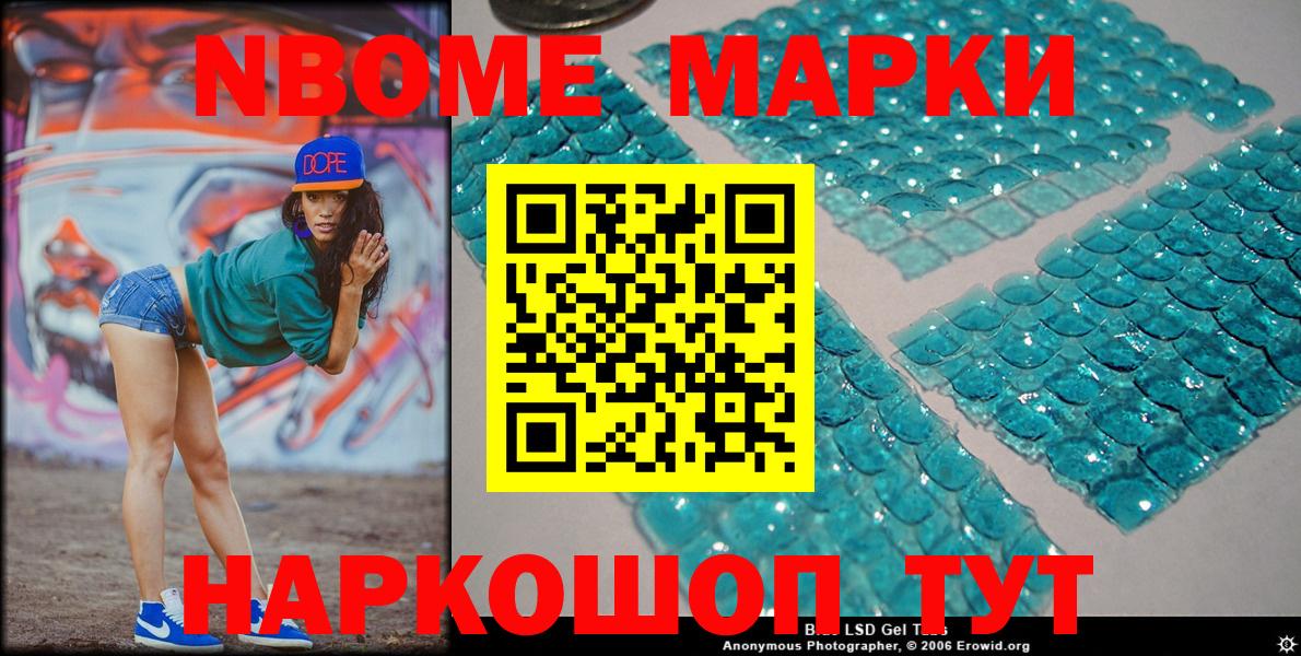 Наркотические марки 1500мкг Ханты-Мансийск