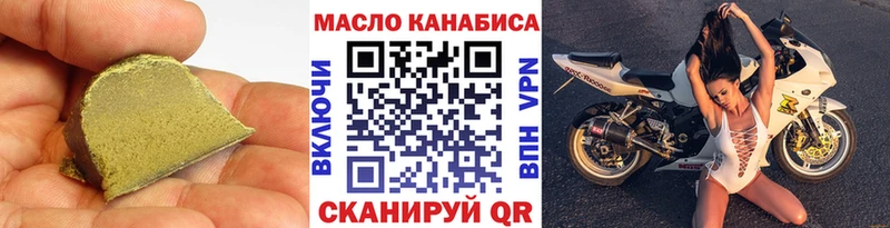 ТГК THC oil ОМГ ОМГ ссылки Ханты-Мансийск