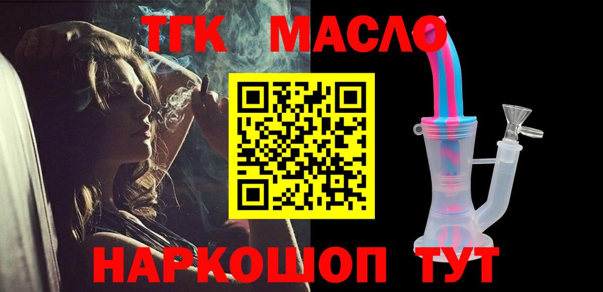 ТГК вейп с тгк Ханты-Мансийск