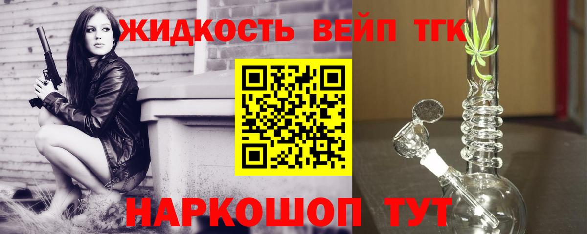 наркотики  Дистиллят ТГК Wax  Вход с VPN  Ханты-Мансийск  Дистиллят ТГК вейп 