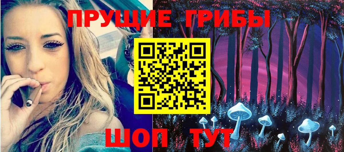 Ханты-Мансийск  Галлюциногенные грибы мицелий  Вход с VPN 