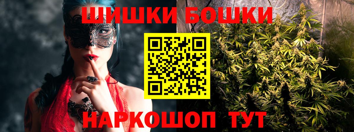 Бошки Шишки план Ханты-Мансийск